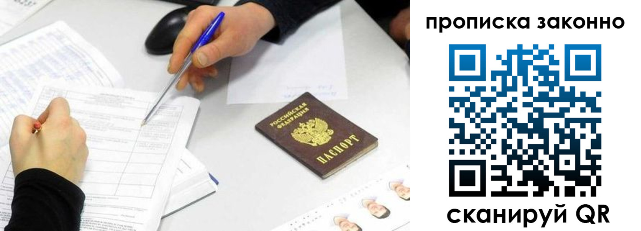 временная регистрация надежно в Няндоме