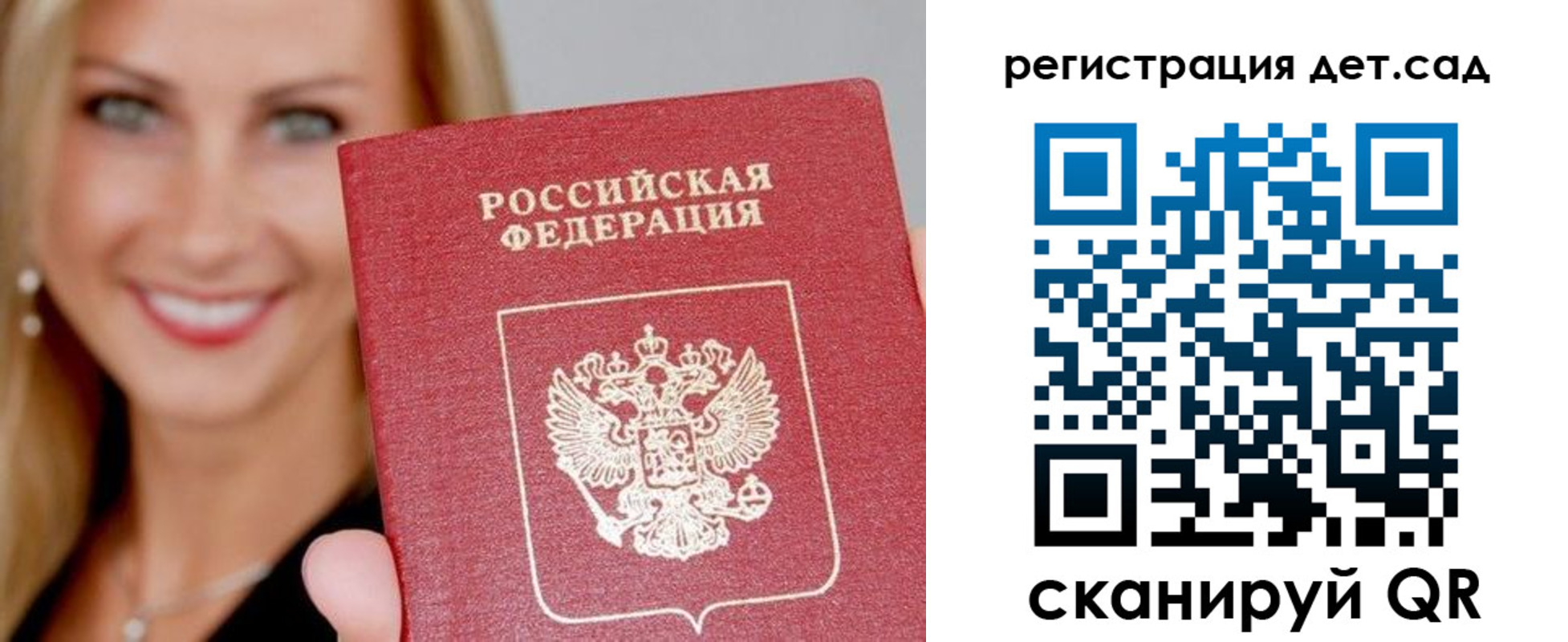 прописка паспорт в Няндоме
