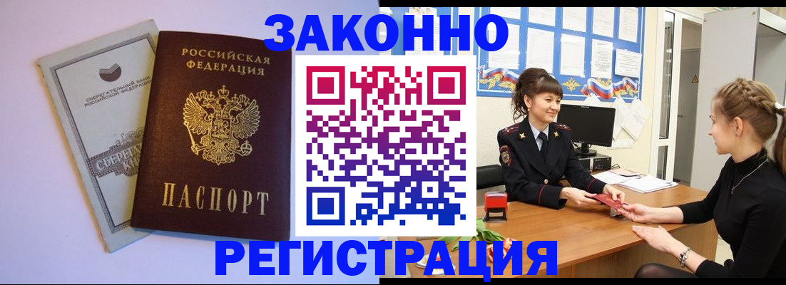 регистрация в Няндоме