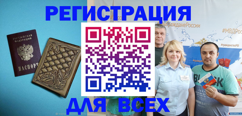 купить прописку в Няндоме