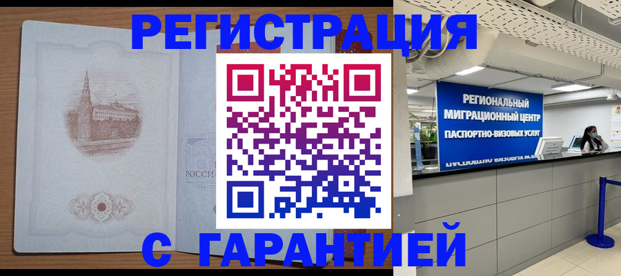 прописка иностранных граждан в Няндоме