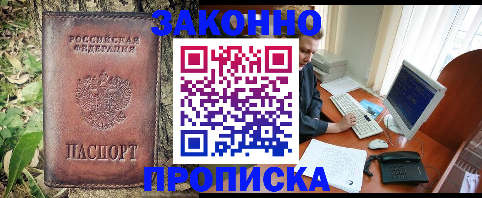 временная регистрация надежно в Няндоме