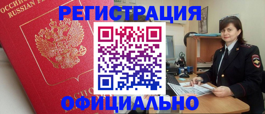 миграционный учет в Няндоме