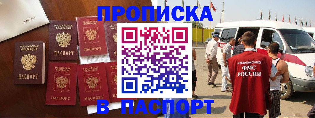 временная регистрация для всех в Няндоме